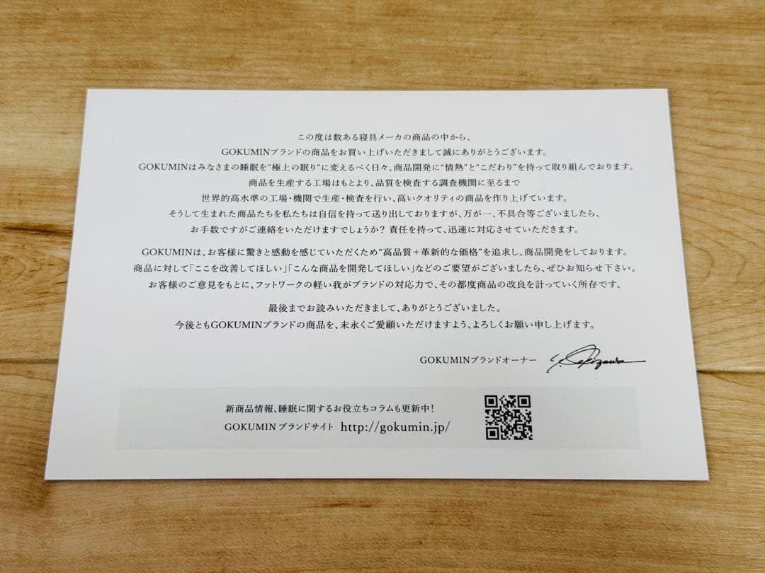 ぽ*ち様 【3000円以上お得！】完全未使用GOKUMIN　高反発マットレス シ