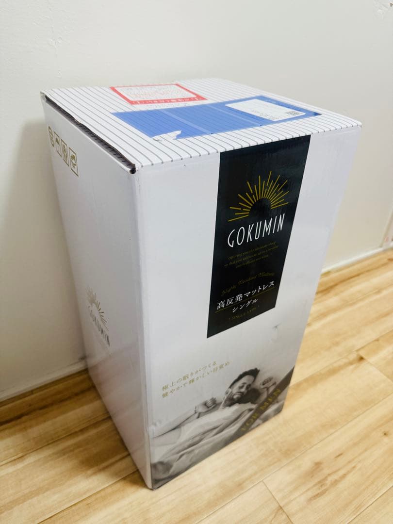ぽ*ち様 【3000円以上お得！】完全未使用GOKUMIN　高反発マットレス シ