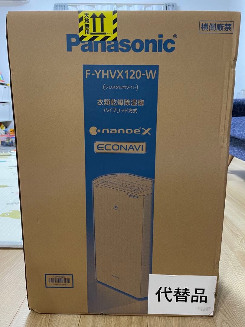 パナソニック（Panasonic）　衣類乾燥除湿機　F-YHVX120-W