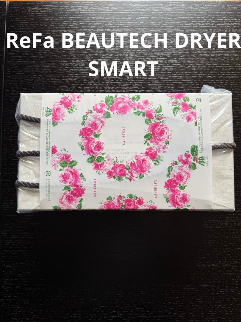 新品 リファビューテック ドライヤースマート RE-AN-02A