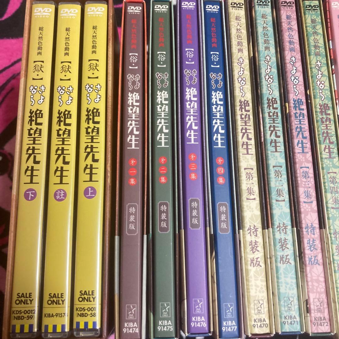 さよなら絶望先生 DVD 全巻セット 特装版　【開封品】
