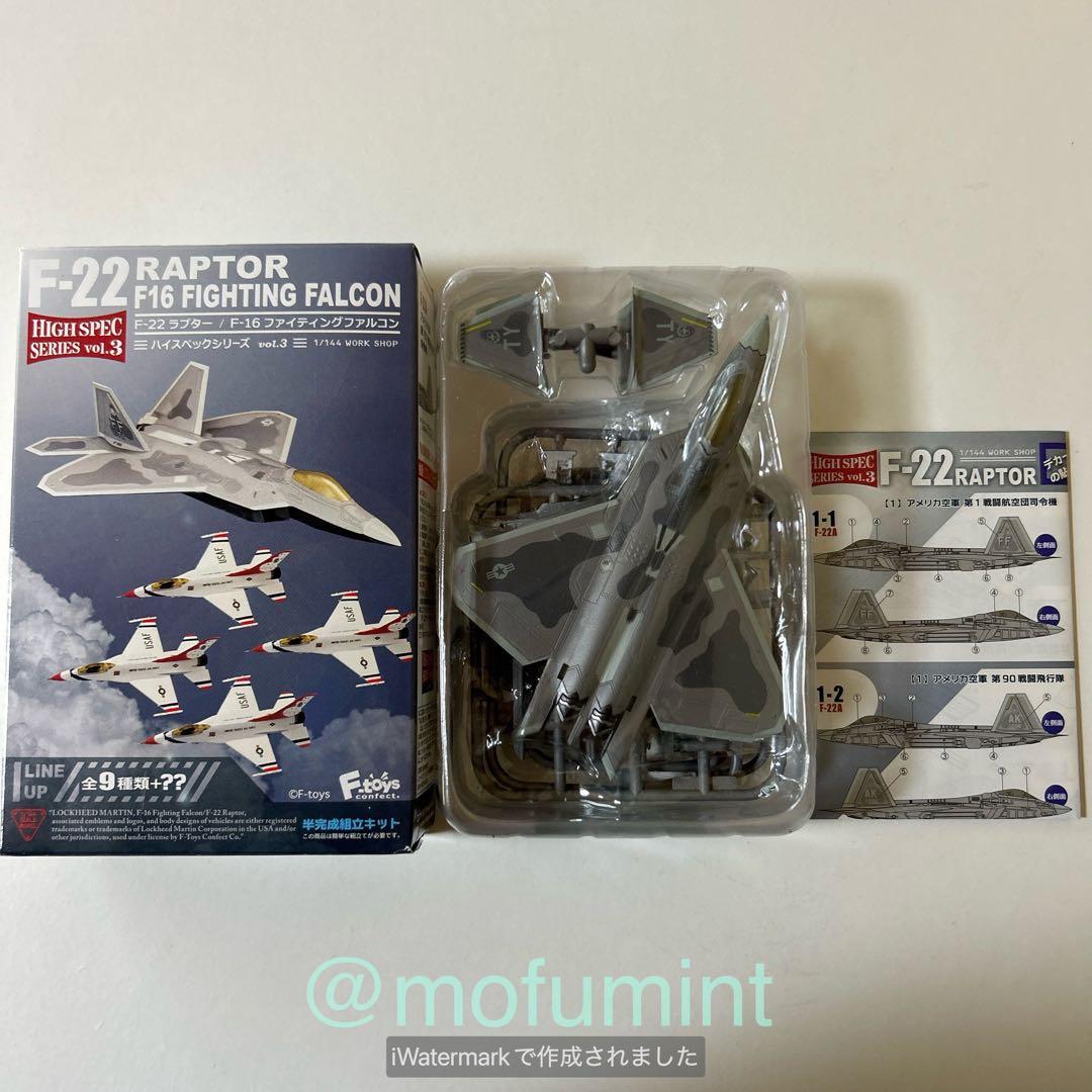 F-toys 1/144 F-22A ラプター アメリカ空軍第43戦闘飛行隊