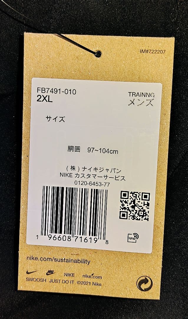 Nike ウィンドブレーカー ブラック