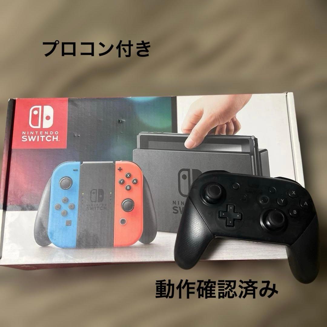 【プロコン付き】Nintendo Switch本体 青 赤 Joy-Con付き