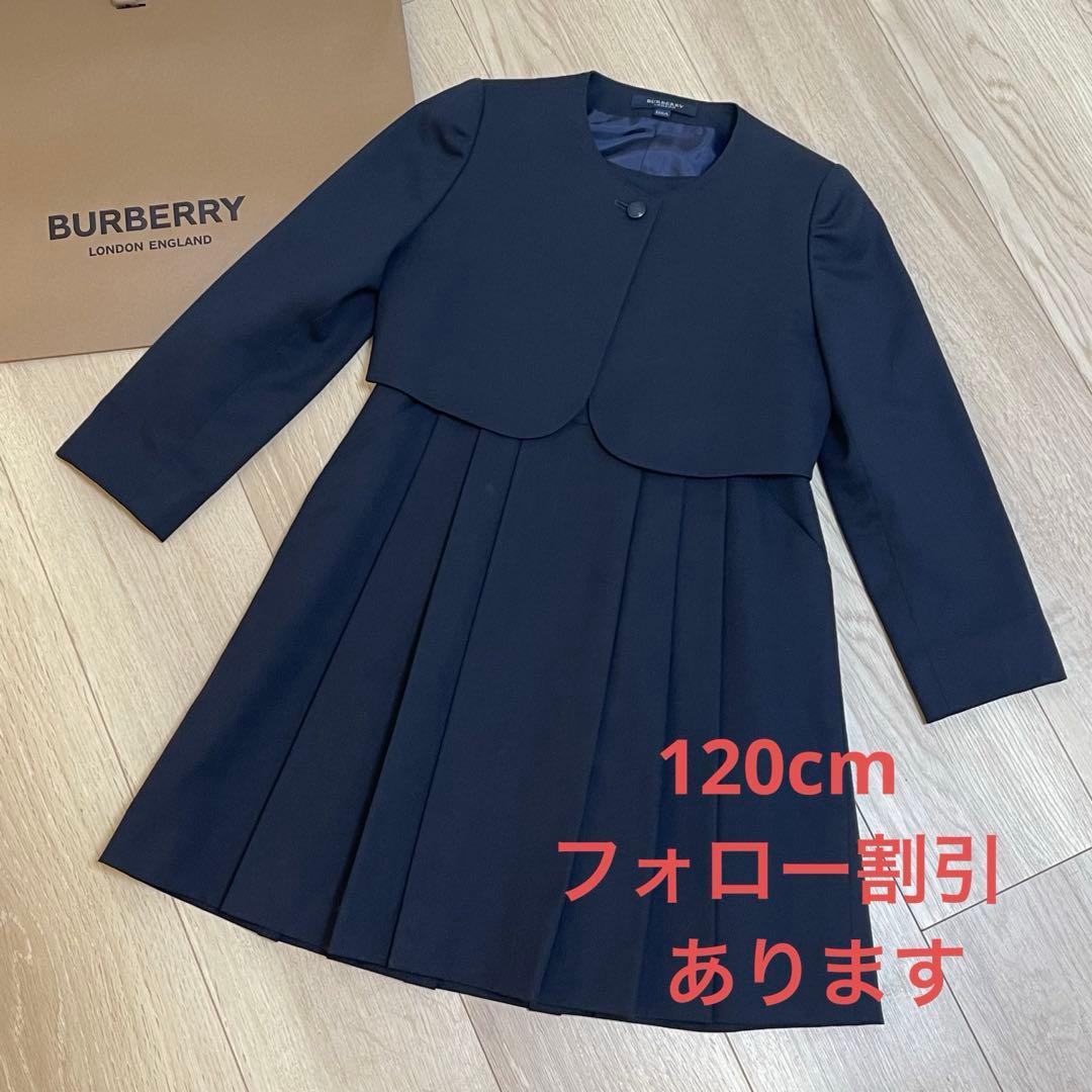 【BURBERRY LONDON】フォーマル　アンサンブル