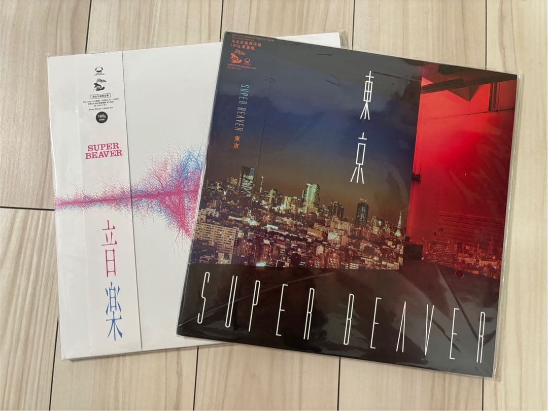 SUPER BEAVER 東京・音楽　2点セット，アナログレコード新品未使用