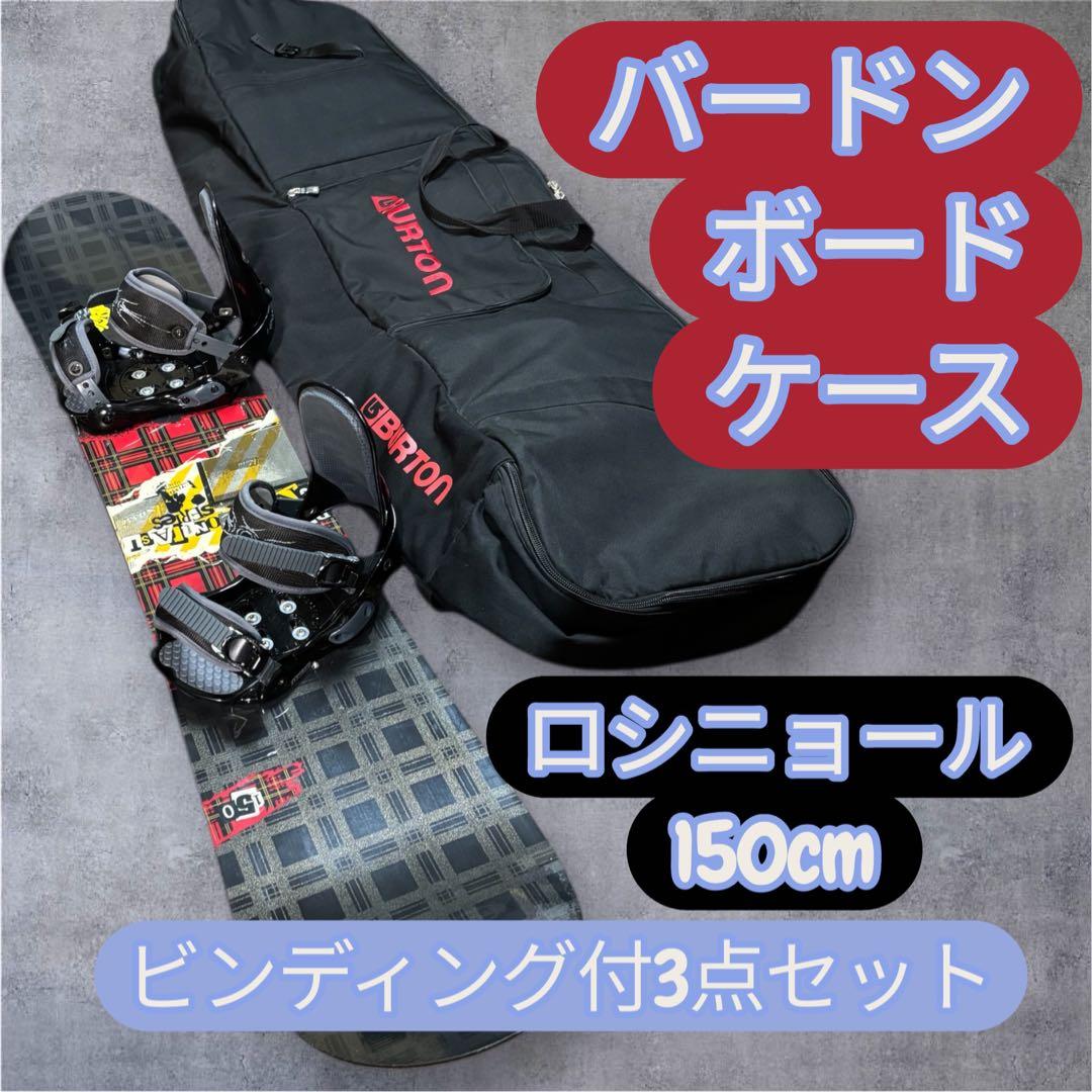 バートン ギクバック 166 + ロシニョール 150cm ビンディング付セット