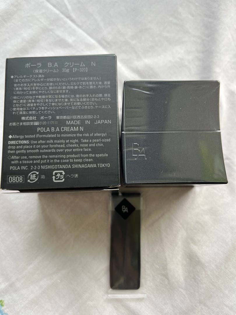 ポーラB.AクリームN保湿クリーム30g 【p-320】定価35200円未開封
