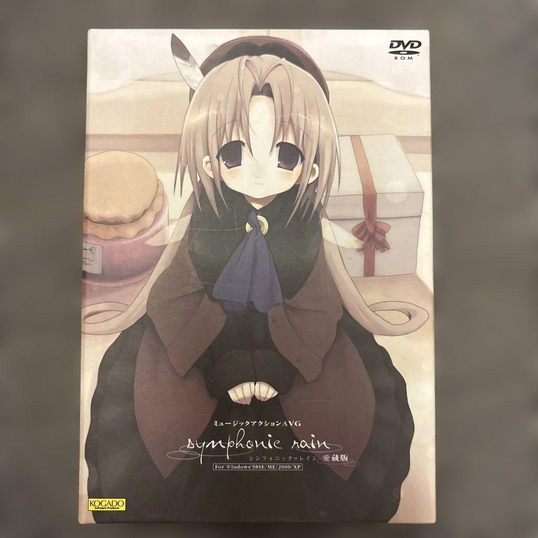 シンフォニック=レイン　愛蔵版　工画堂スタジオ