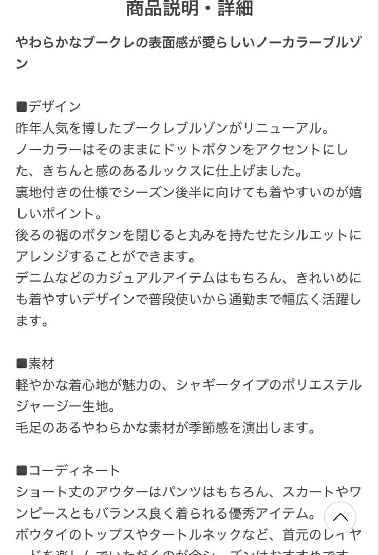 ブークレ ノーカラーブルゾン　BEAUTY&YOUTH ユナイテッドアローズ