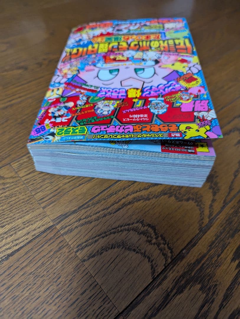 希少 別冊 コロコロコミック Special 1997年12月 ポケモンシール付