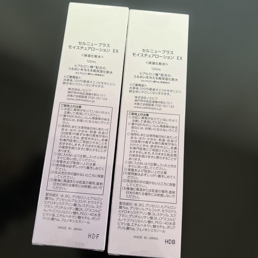 化粧水・ローション・トナー Celnew+ moisture lotion EX 120ml