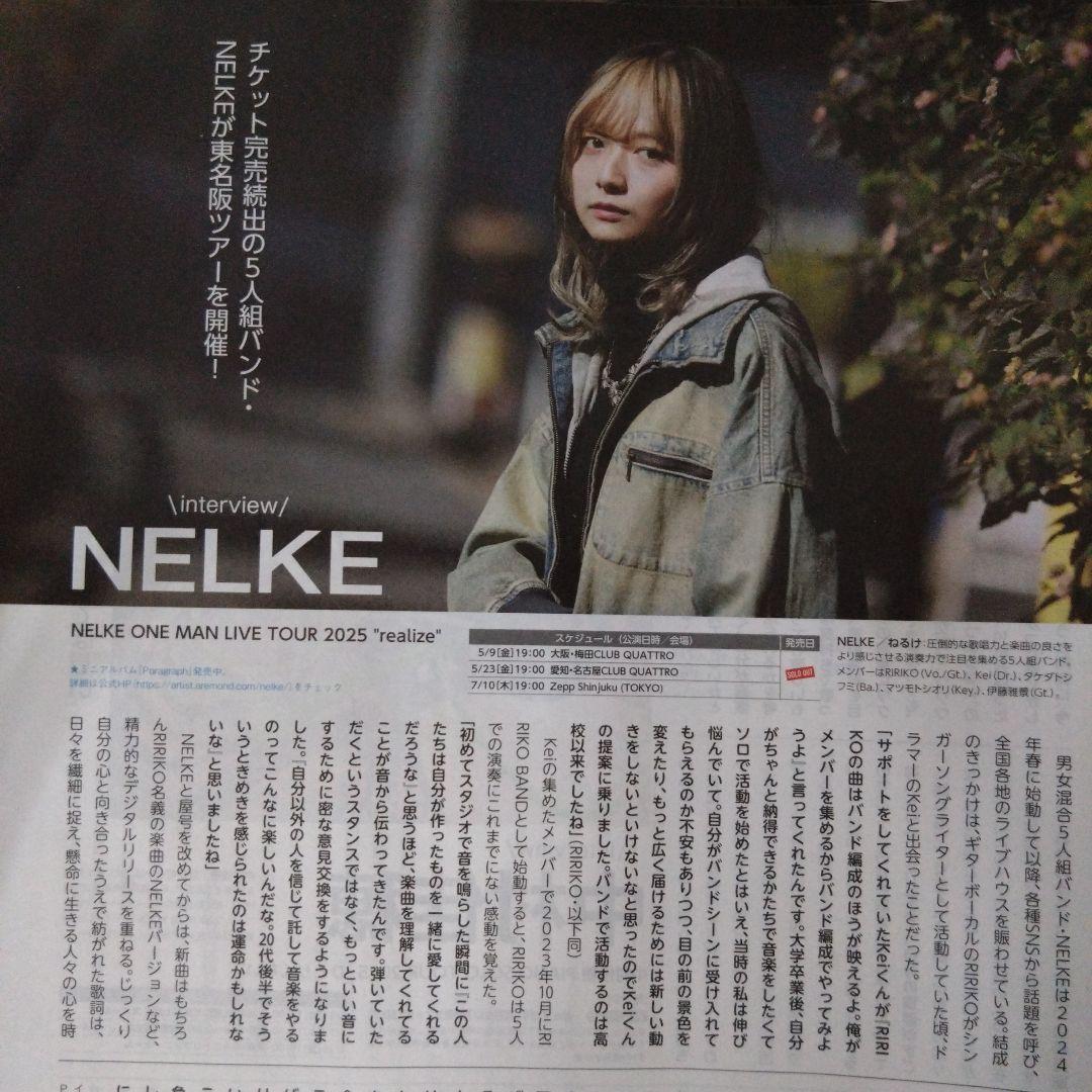 希少品！NELKE RIRIKO P.M. サイン入り CD 　フライヤーセット