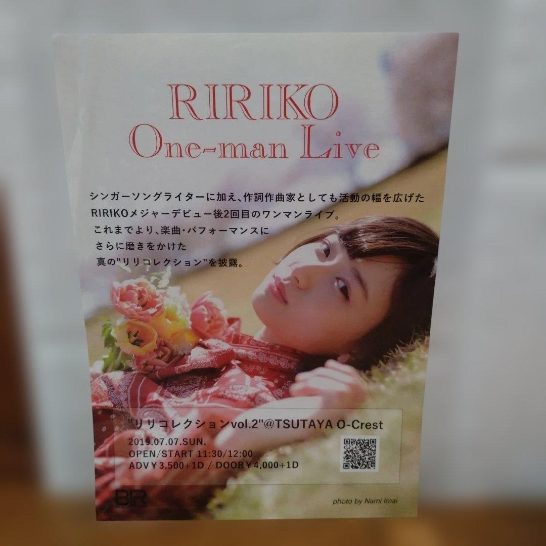 希少品！NELKE RIRIKO P.M. サイン入り CD 　フライヤーセット