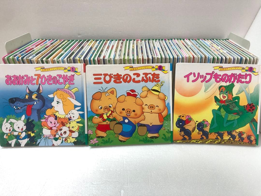 世界名作ファンタジー 絵本　全巻セット