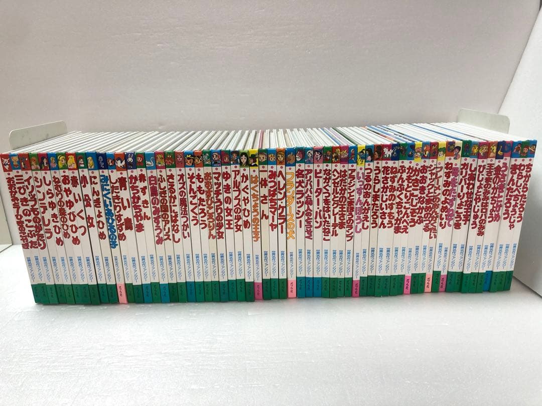 世界名作ファンタジー 絵本　全巻セット