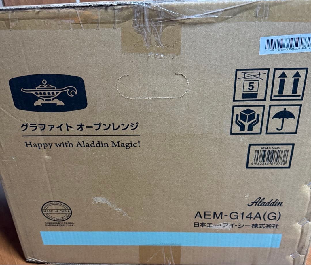 アラジン グラファイトオーブンレンジ 22L AEM-G14A(G）