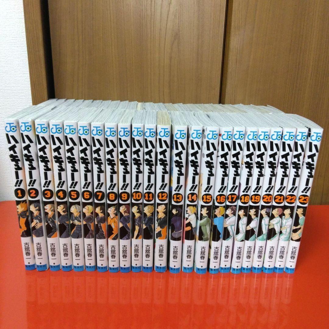 ハイキュー！！ 全巻セット ＋33.5巻付き　※バラ売り不可
