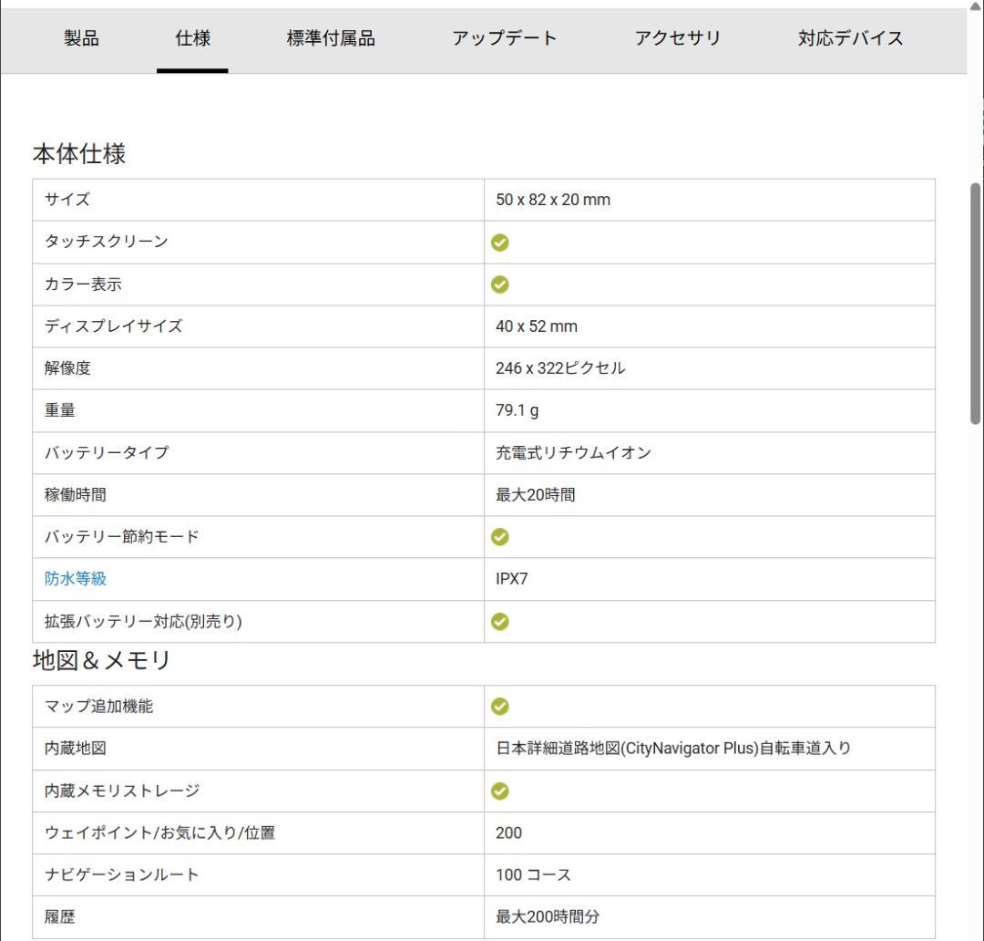 ガーミン EDGE 830セット 超美品 付属品未使用 保護フィルム・カバー付き