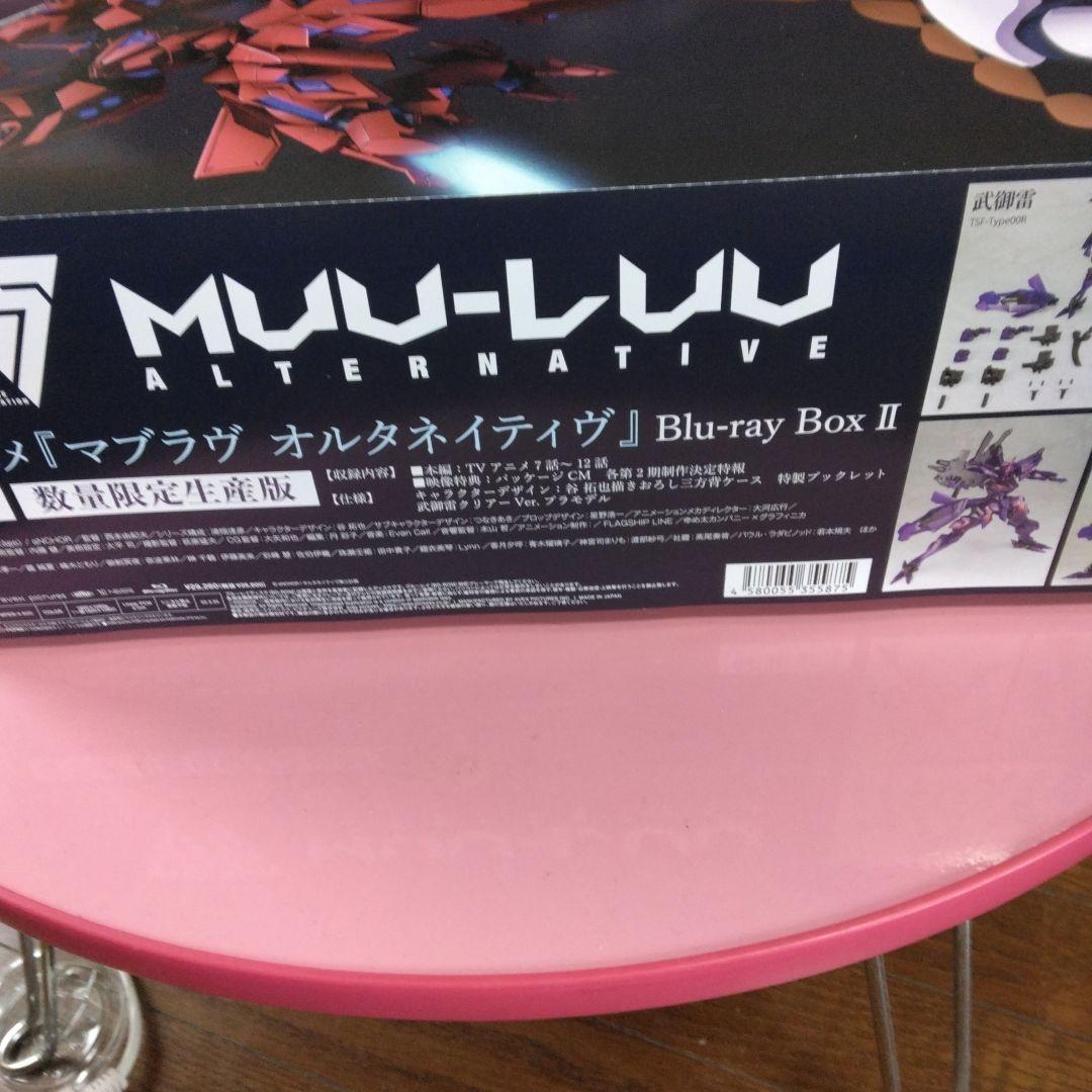 マブラヴ オルタネイティヴ Blu-ray Box Ⅱ 豪華版