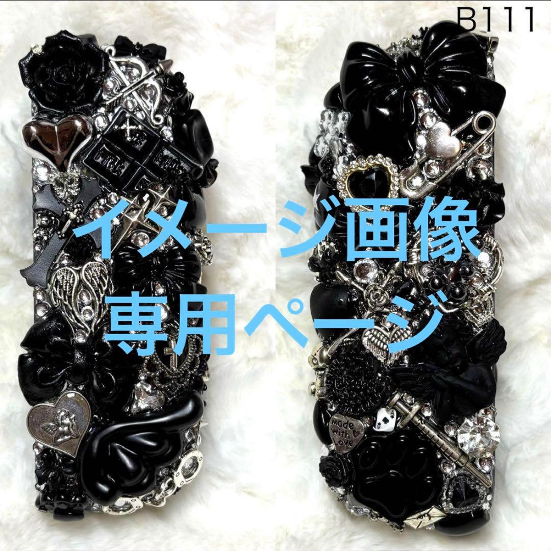 B513♡専用ページ♡