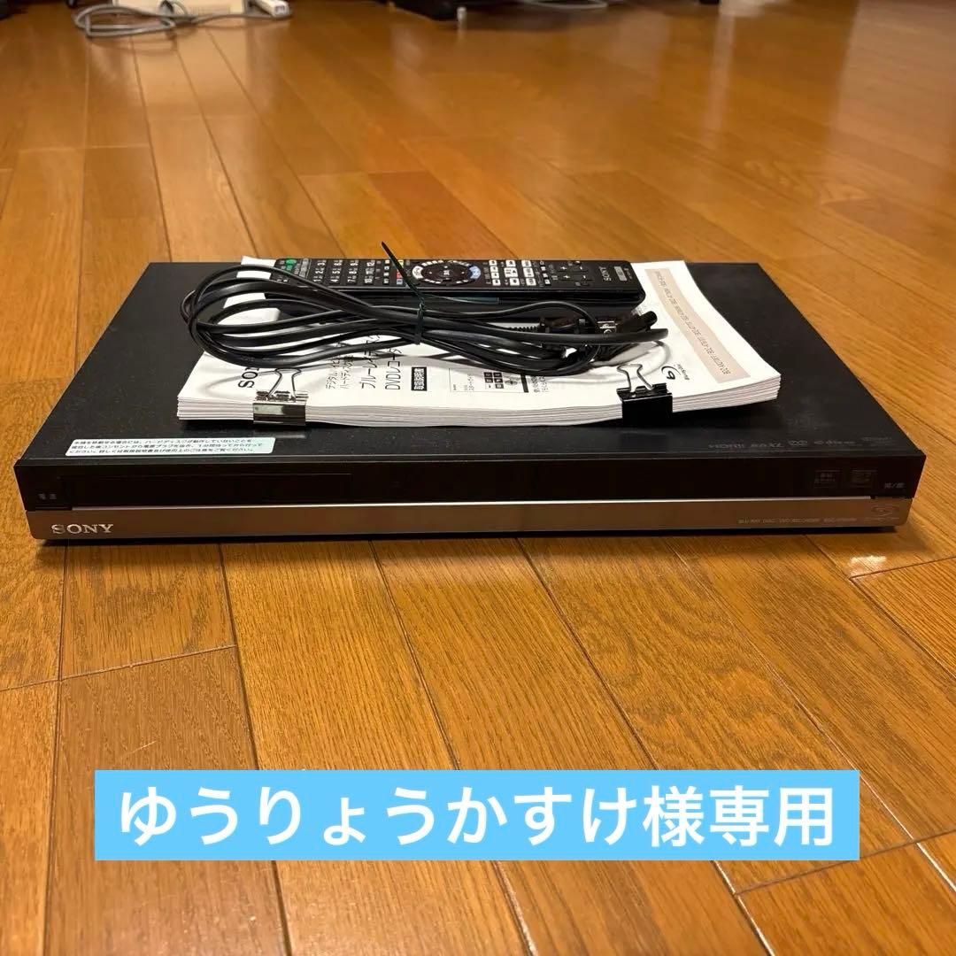 ゆうりょうかすけ　SONY ブルーレイレコーダー　BDZ-AT950W