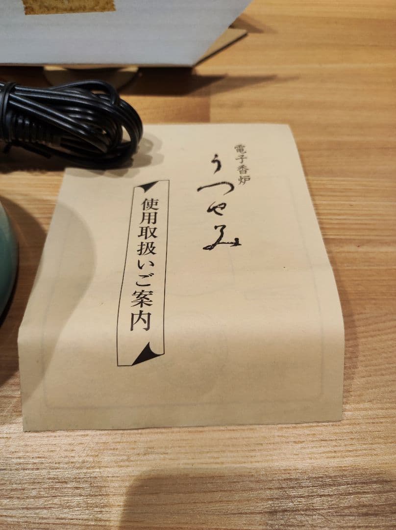 美品 電気 香炉　うつせみ