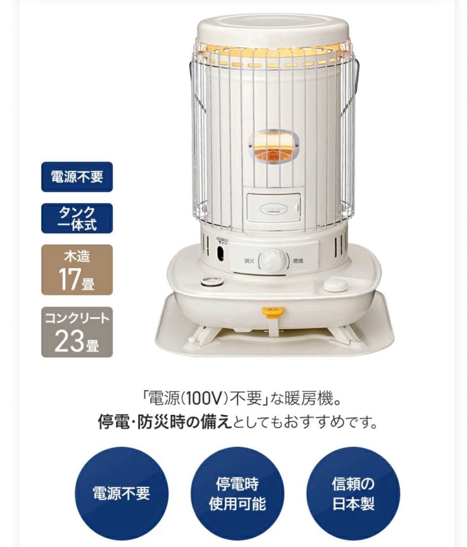 コロナ SL-6618 ホワイト ストーブ　石油ストーブ