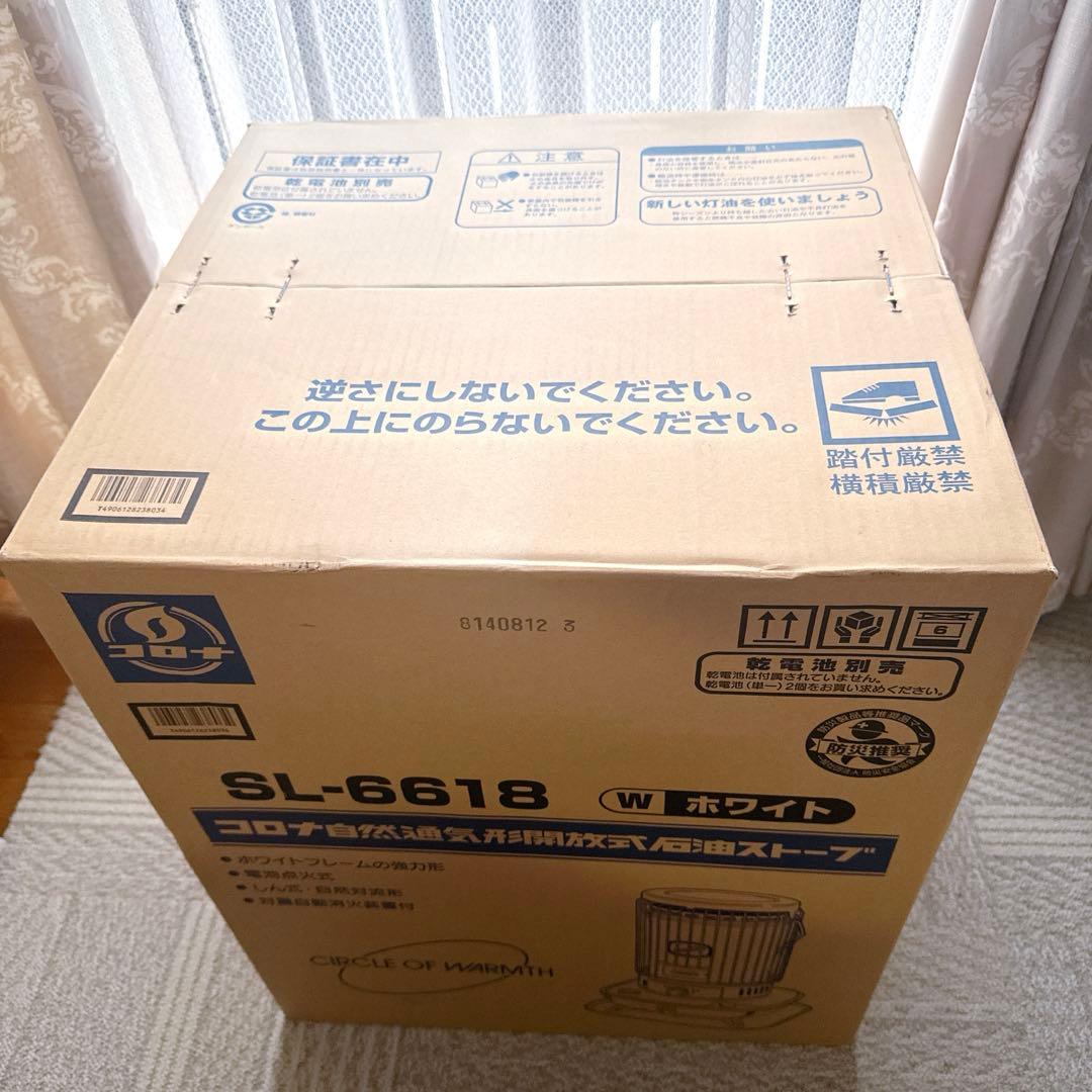 コロナ SL-6618 ホワイト ストーブ　石油ストーブ