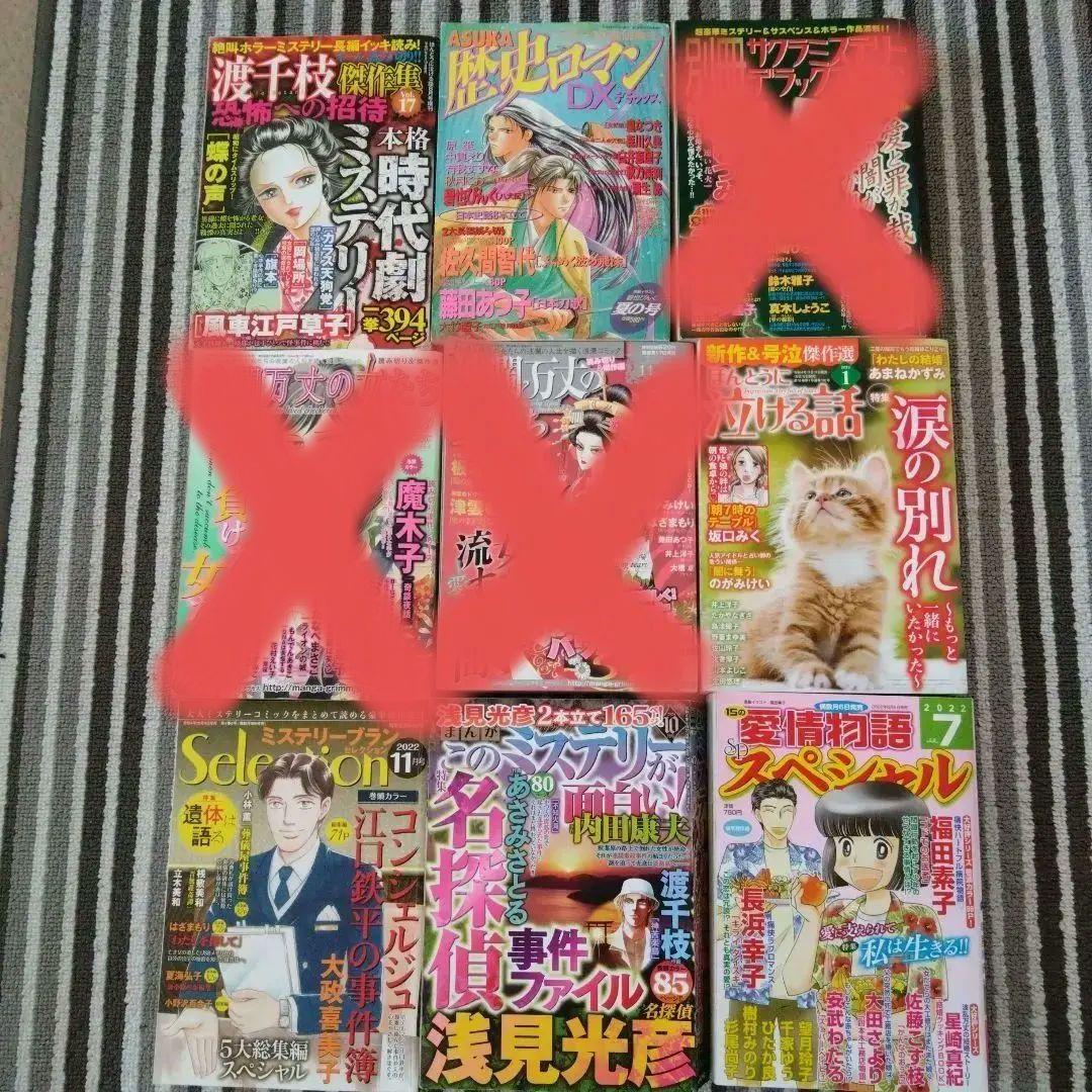 レディースコミック　まとめ売り＆バラ売り可