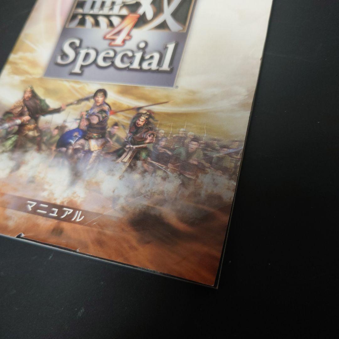 【レア】PC版 三國無双４ Special