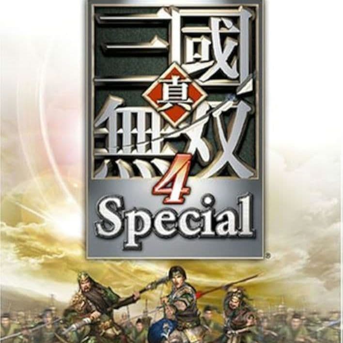 【レア】PC版 三國無双４ Special