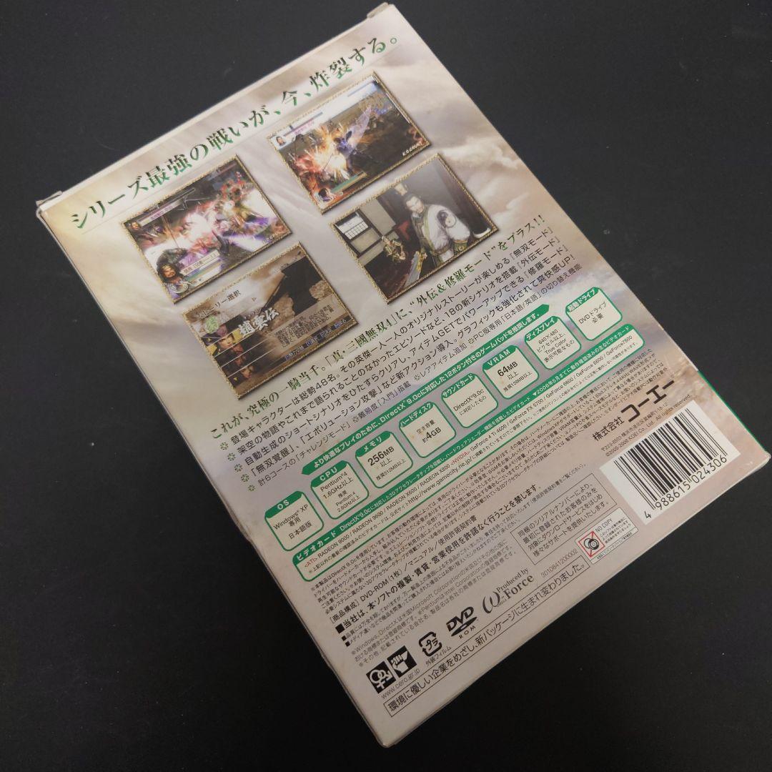 【レア】PC版 三國無双４ Special