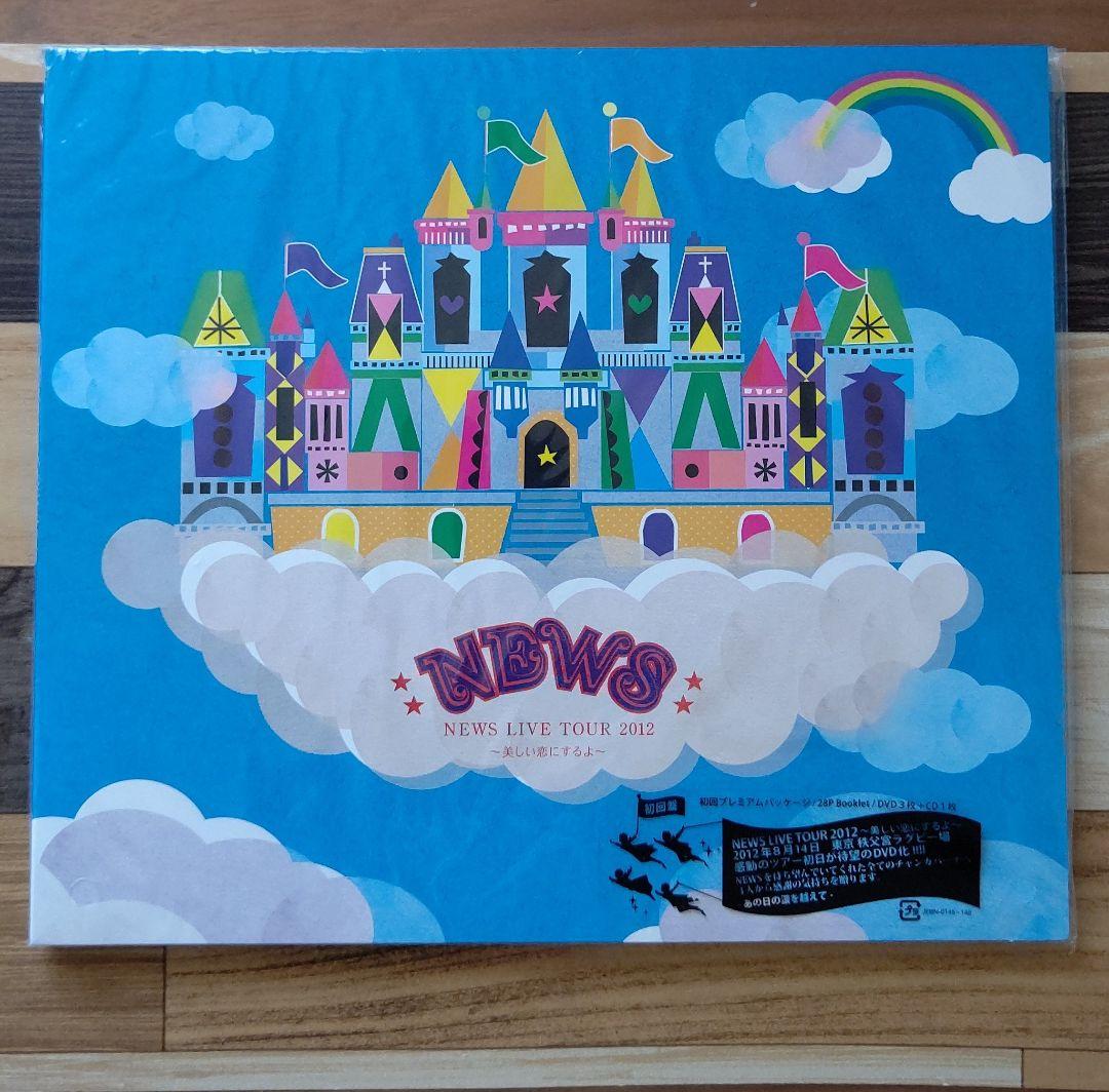 NEWS/NEWS LIVE TOUR 2012～美しい恋にするよ～〈初回盤・…