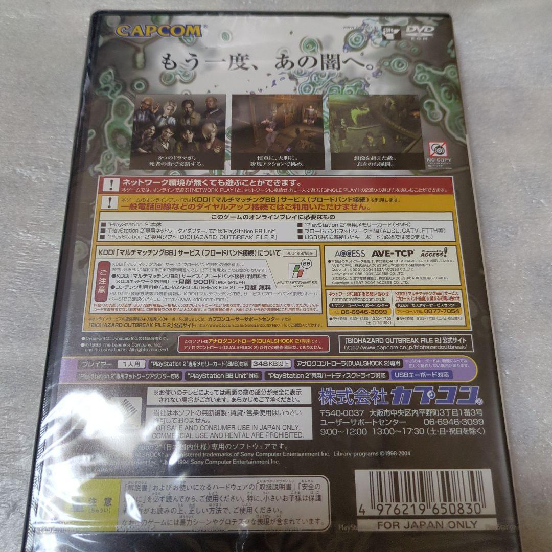 PS2　バイオハザード アウトブレイク FILE2　新品・未開封