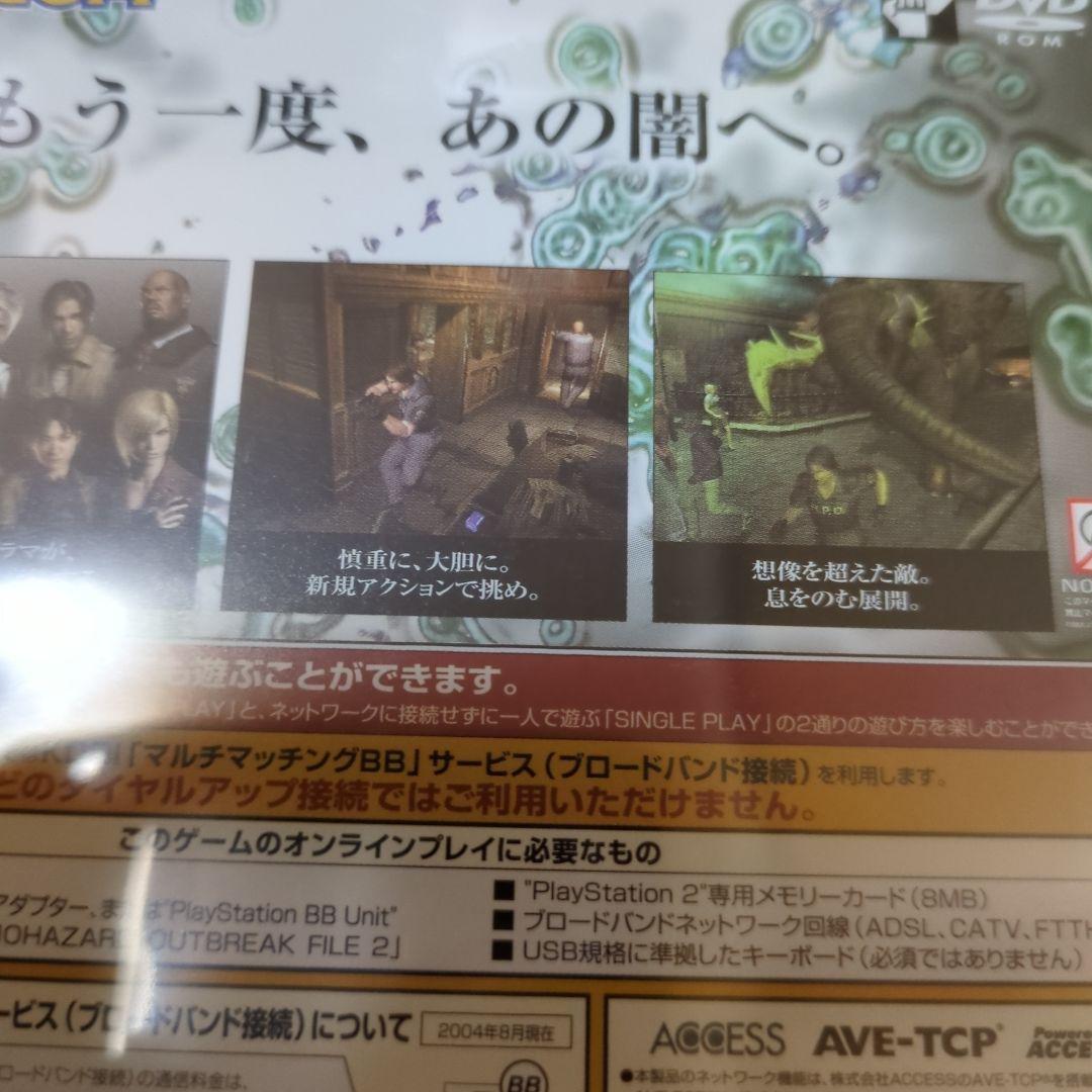 PS2　バイオハザード アウトブレイク FILE2　新品・未開封