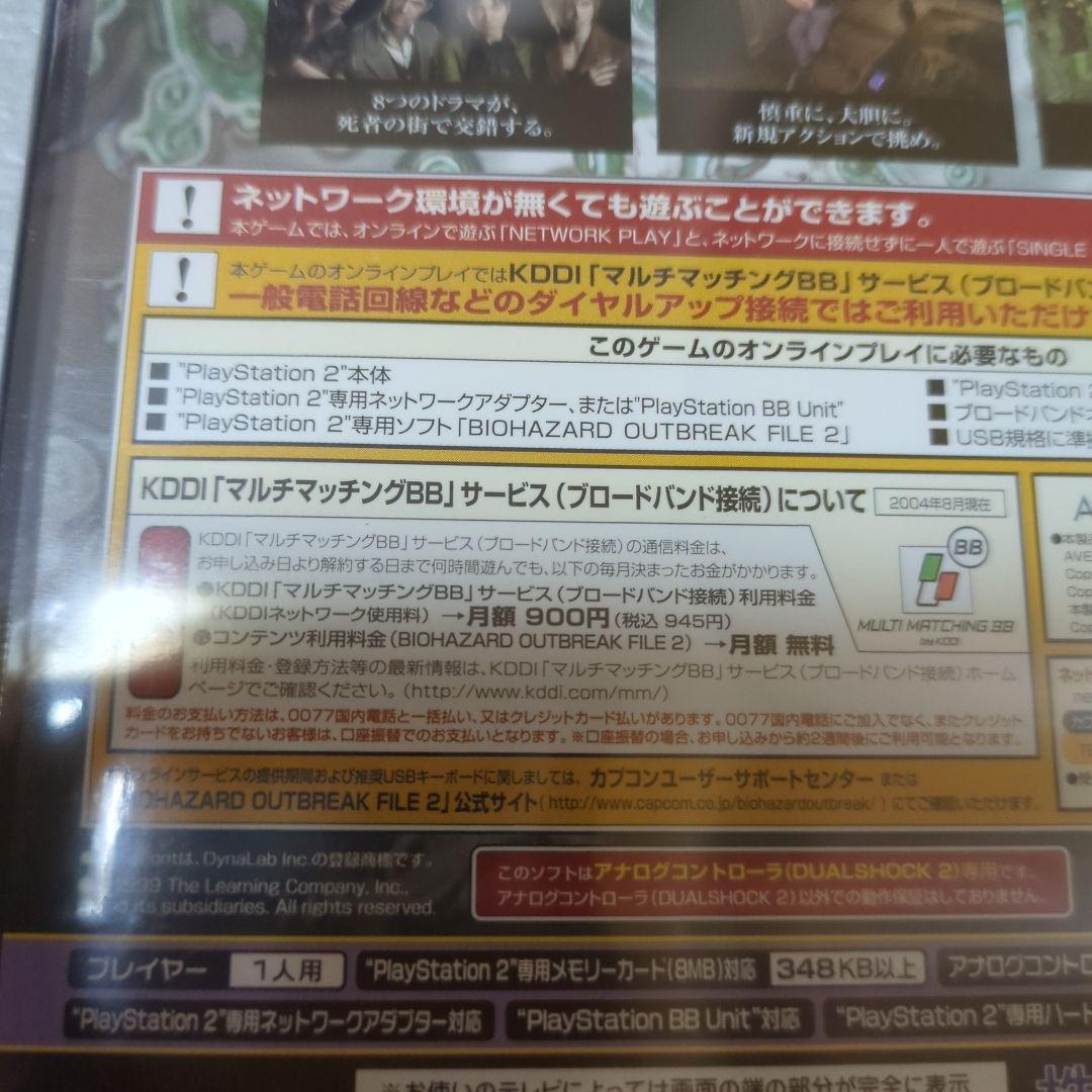 PS2　バイオハザード アウトブレイク FILE2　新品・未開封