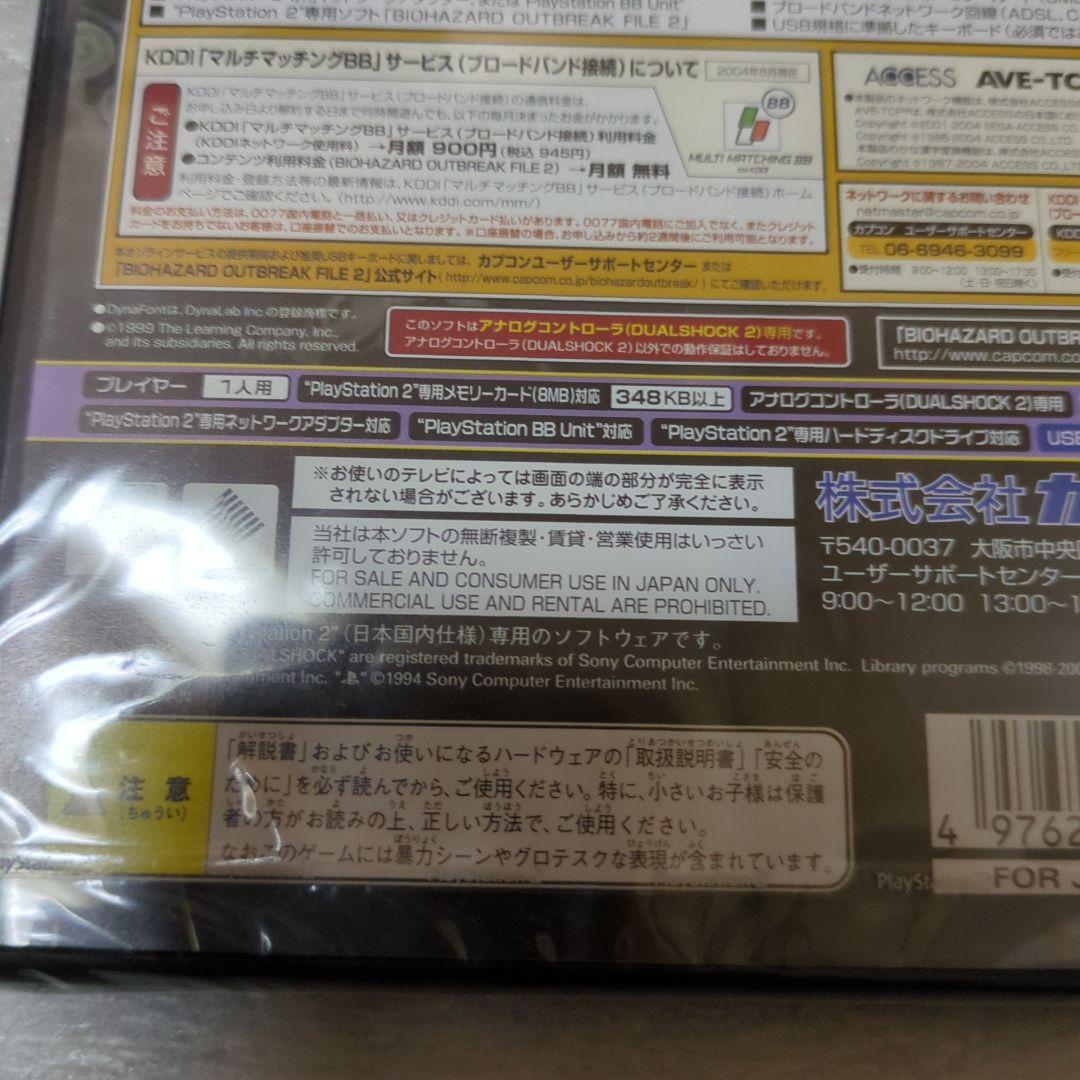 PS2　バイオハザード アウトブレイク FILE2　新品・未開封