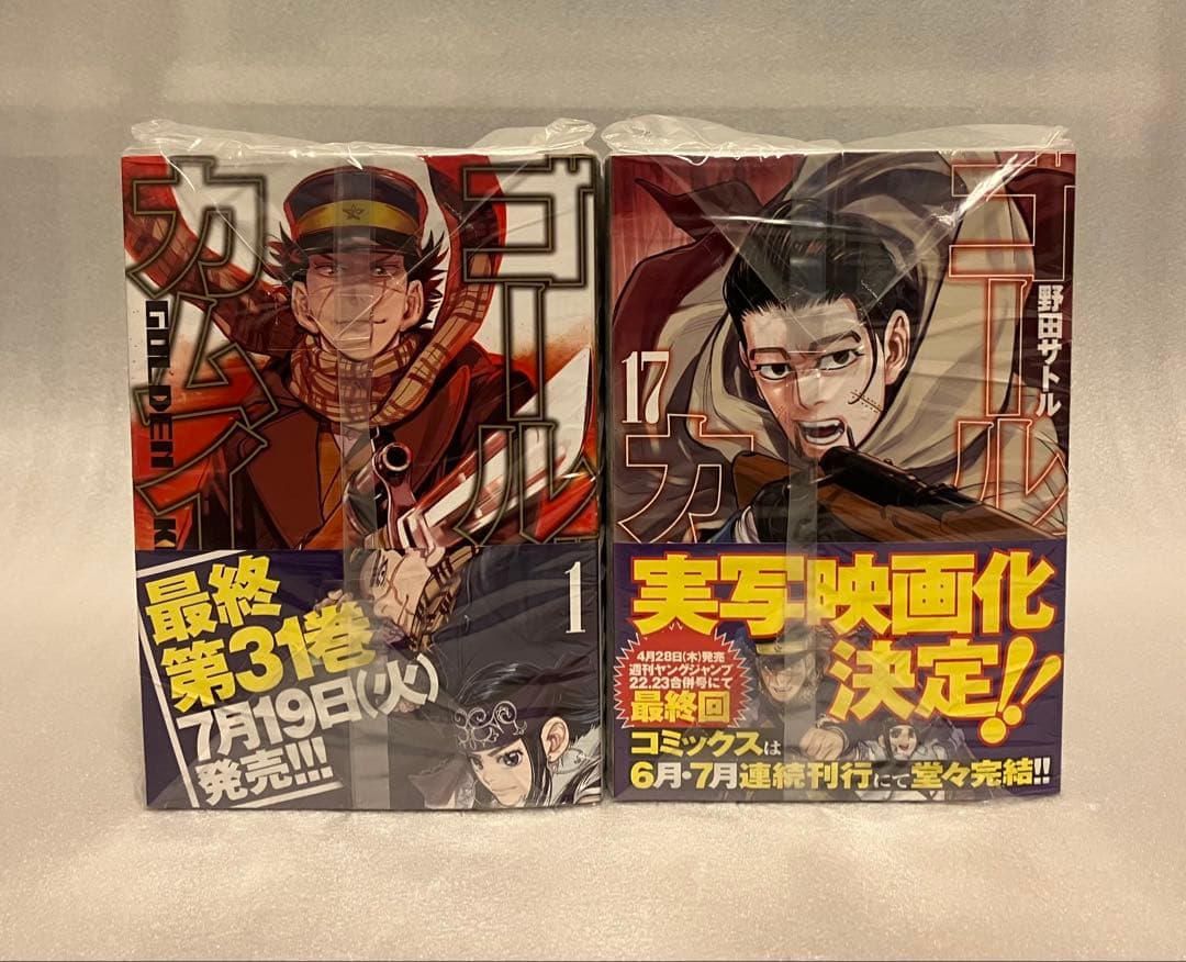 ゴールデンカムイ　 1〜31巻　全巻セット　野田　美品