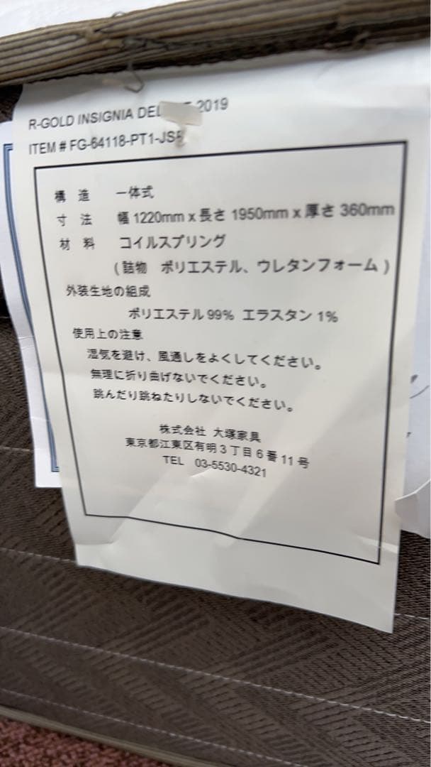 REGALIAレガリアベッドマットレスインシグニアDXR FR PO CH M