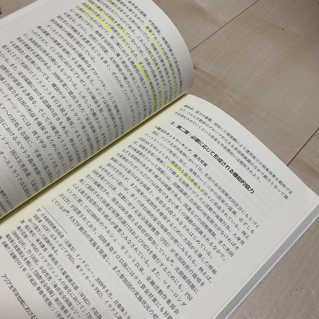 アジア太平洋の安全保障アーキテクチャ : 地域安全保障の三層構造