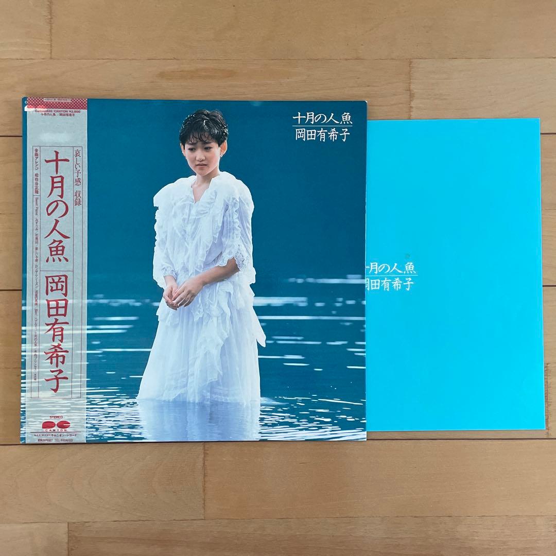 LPレコード 岡田有希子 オリジナルアルバム4枚＆ベストアルバム2枚セット