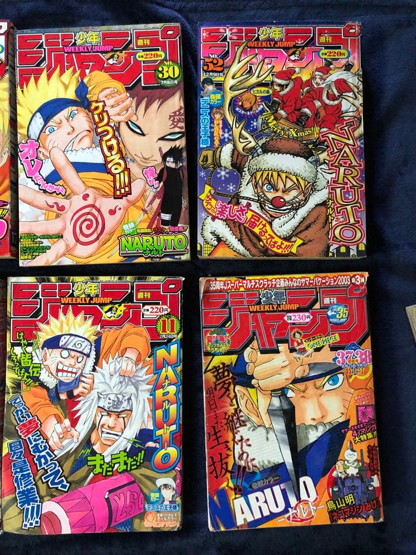 週刊少年ジャンプ NARUTO関連　スラダンセット