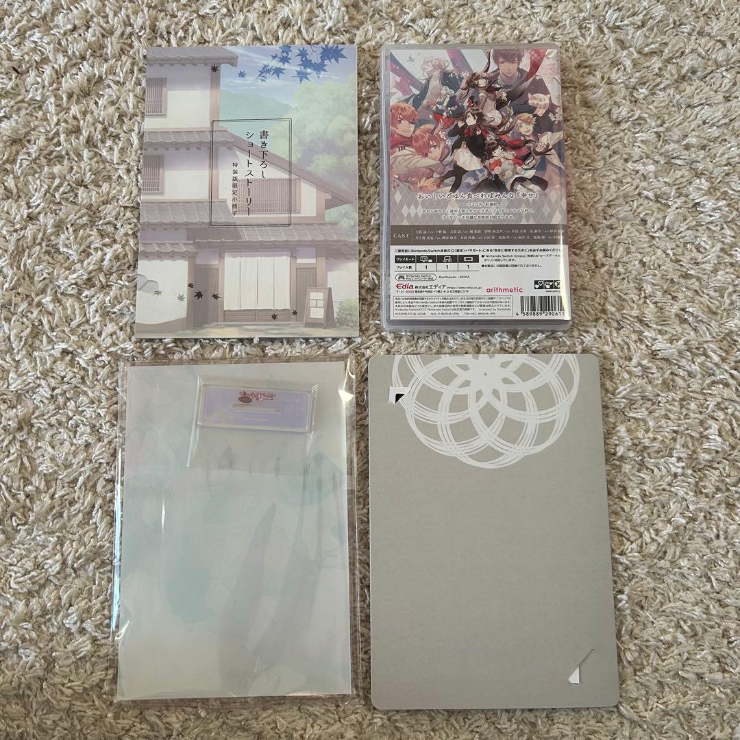 Switch あやかしごはん ～おおもりっ!～ for S 特装版