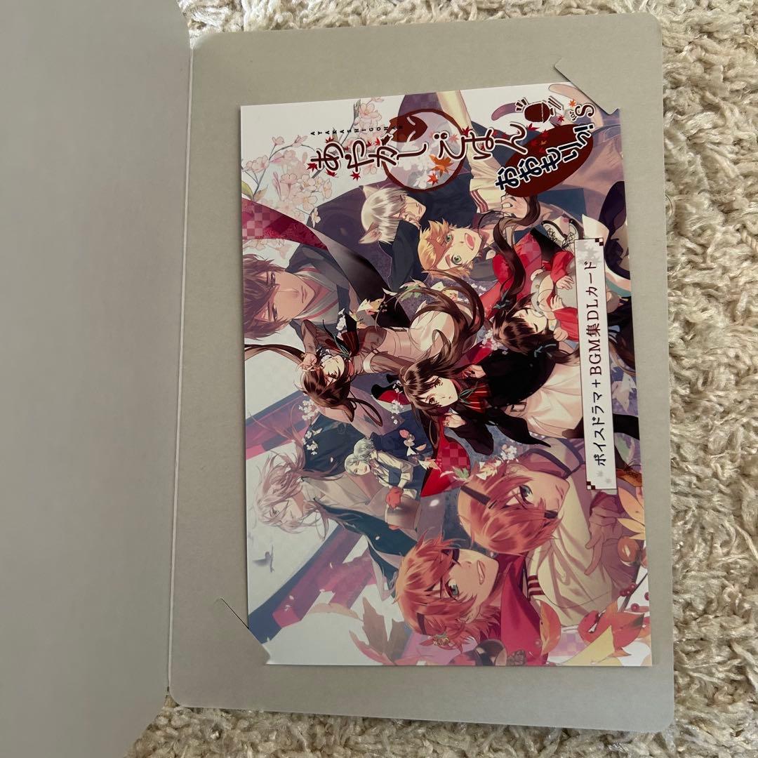 Switch あやかしごはん ～おおもりっ!～ for S 特装版