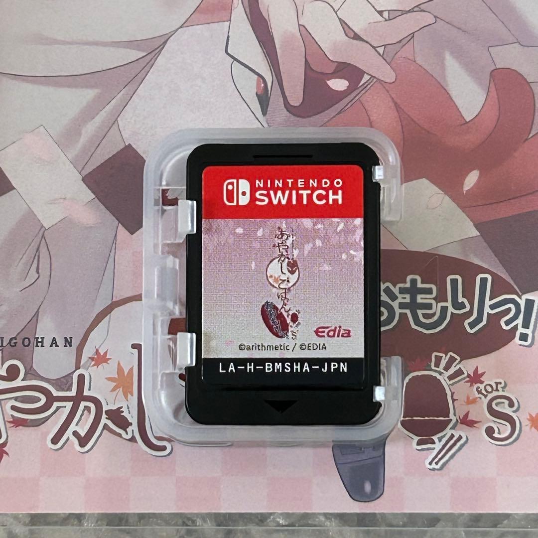 Switch あやかしごはん ～おおもりっ!～ for S 特装版