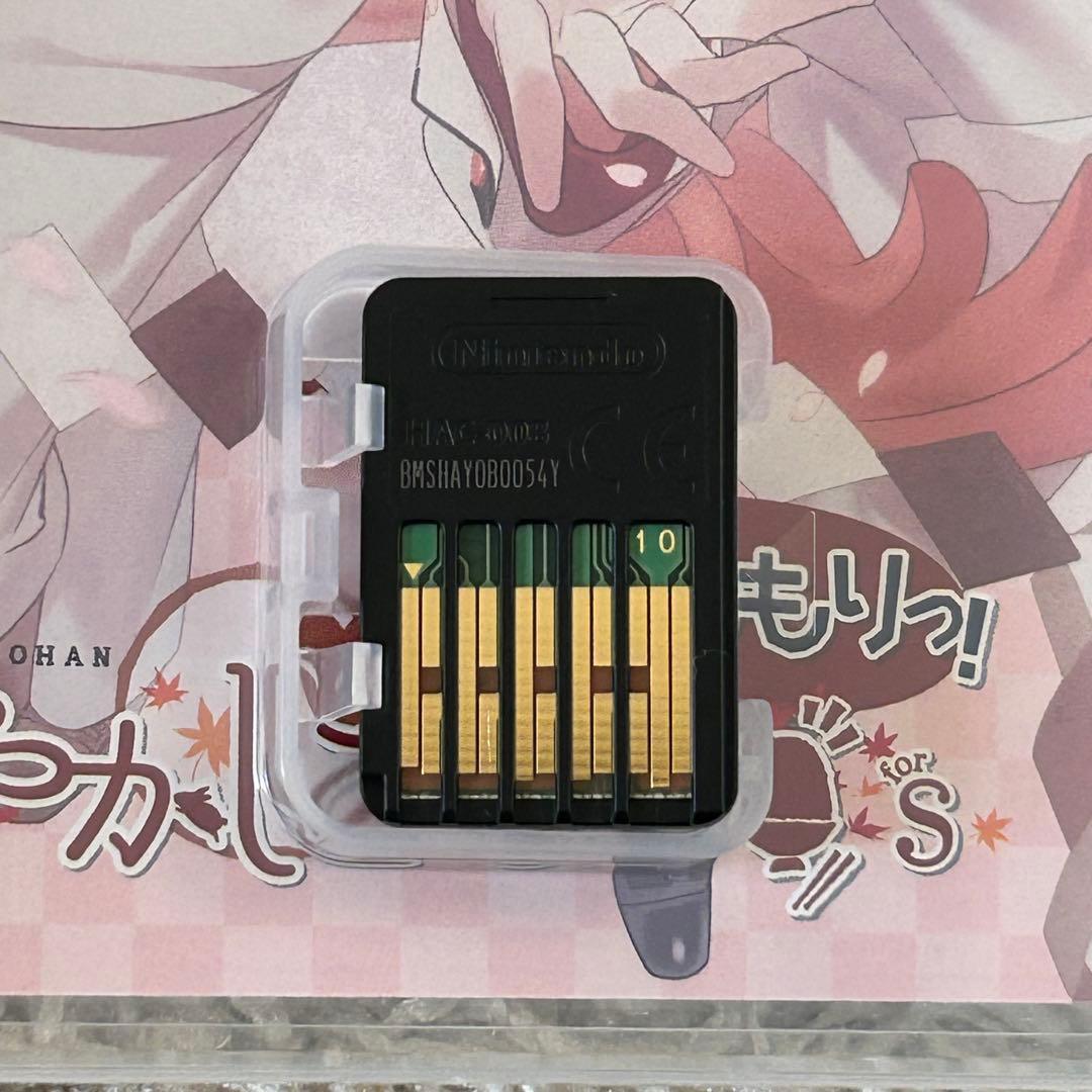 Switch あやかしごはん ～おおもりっ!～ for S 特装版