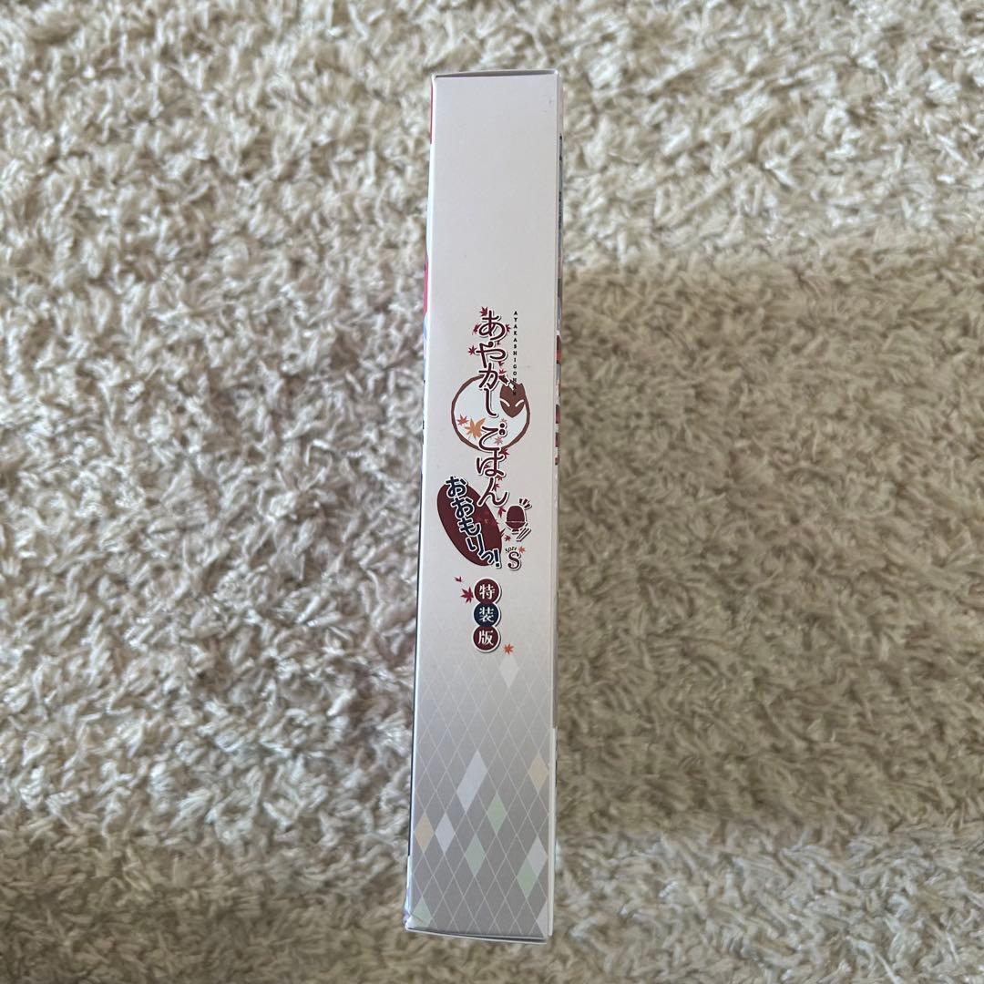 Switch あやかしごはん ～おおもりっ!～ for S 特装版