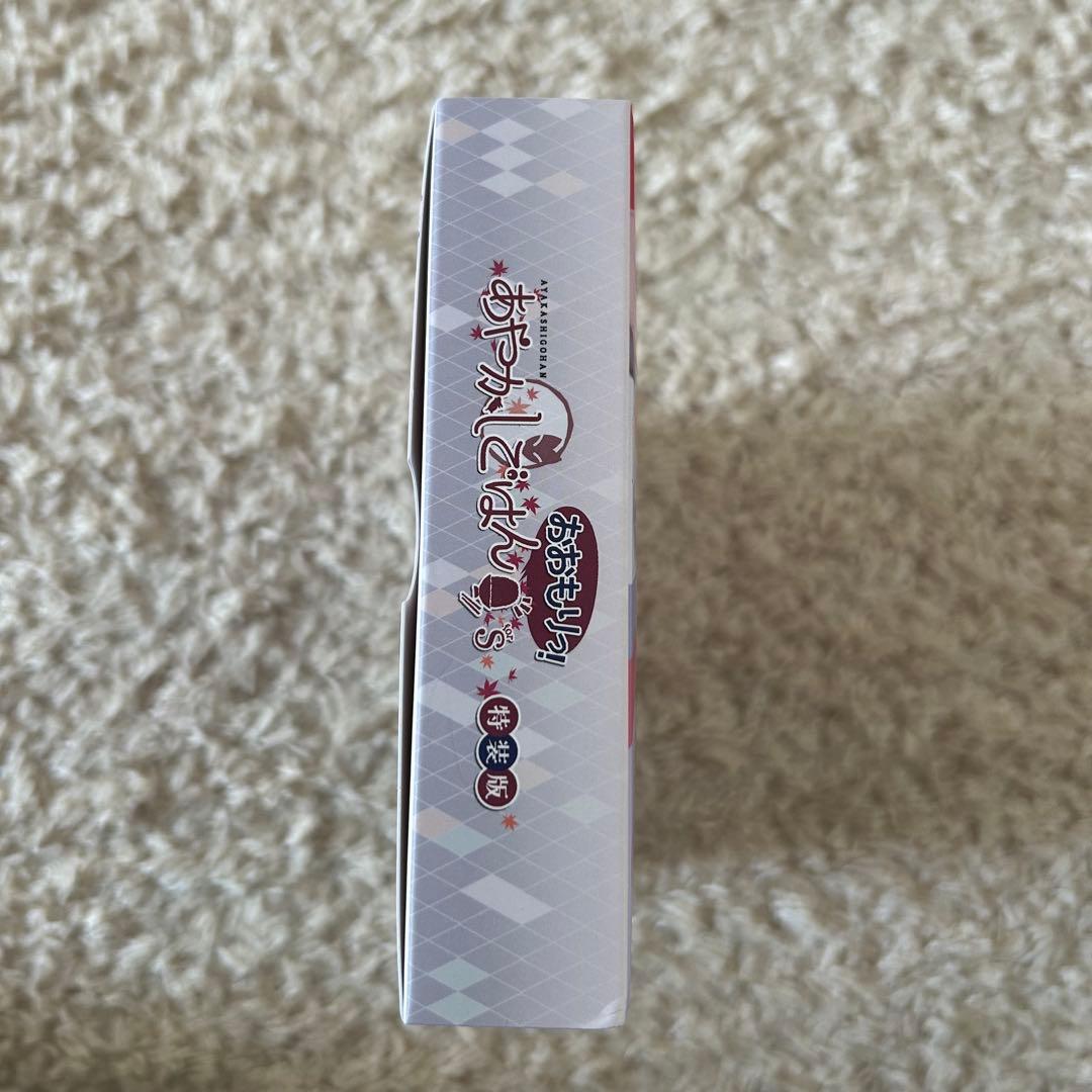 Switch あやかしごはん ～おおもりっ!～ for S 特装版