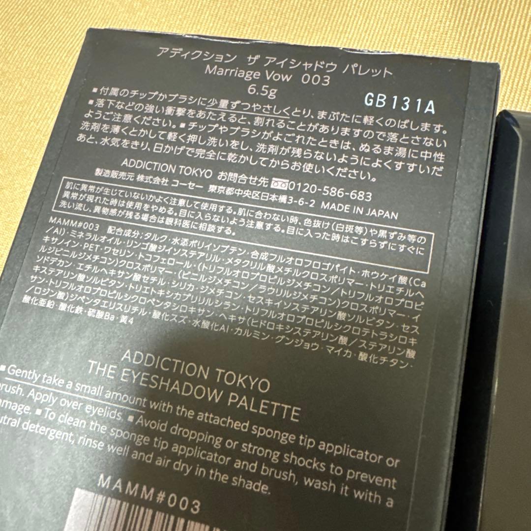 デパコスアイシャドウ4点セット